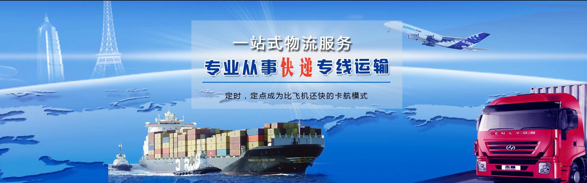 泰来到丹麦物流公司-泰来至丹麦物流专线-泰来空运到丹麦-优时通物流有限公司